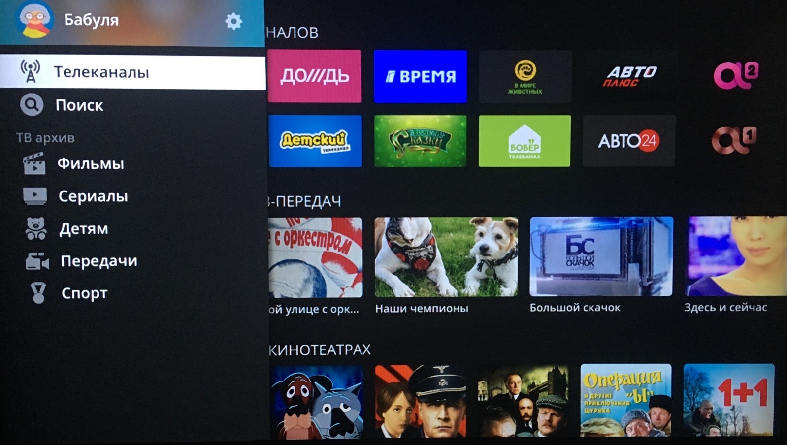 Вертикальное меню IPTV Подряд